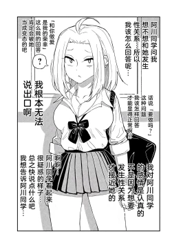 Page 46 of だれでも抱けるキミが好き | 喜欢来者不拒的你