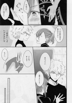 Page 10 of Suki tte itte