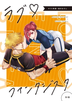 Page 1 of Love❤Fantasista