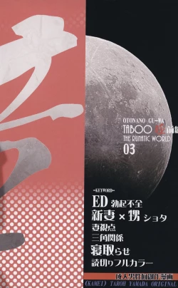 Page 2 of TABOO Hitomi Zenpen