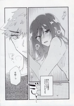 Page 12 of Sex Kinshi Gekkan