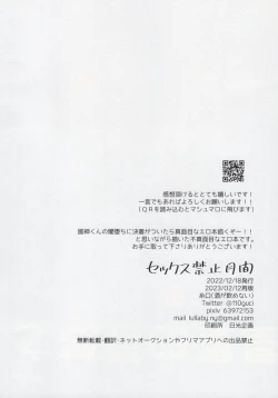 Page 36 of Sex Kinshi Gekkan