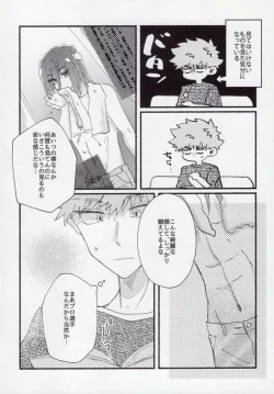 Page 9 of Sex Kinshi Gekkan