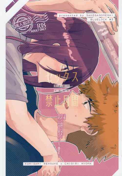 Download Sex Kinshi Gekkan