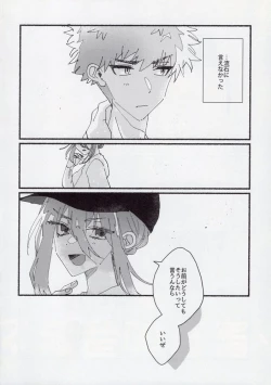 Page 15 of Dousei-Hero