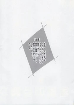 Page 2 of Dousei-Hero