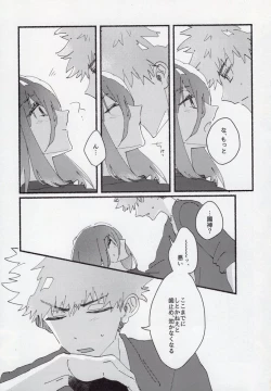 Page 33 of Dousei-Hero