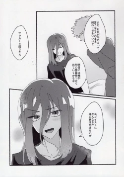 Page 35 of Dousei-Hero