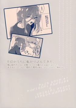 Page 55 of Dousei-Hero