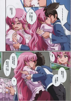 Page 7 of Kitaku Sunzen Sono 1