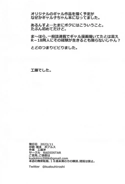 Page 21 of gal's works