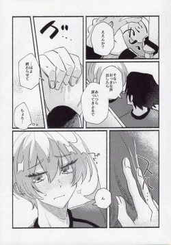 Page 15 of Kenzen na Koukouseidanshi na monode.