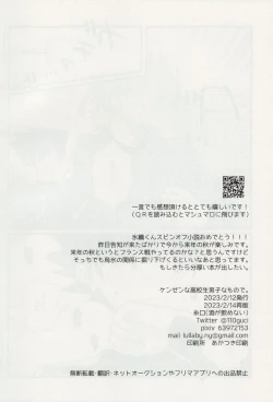 Page 34 of Kenzen na Koukouseidanshi na monode.