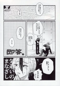 Page 4 of Kenzen na Koukouseidanshi na monode.