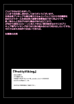 Page 15 of PrettyViking。