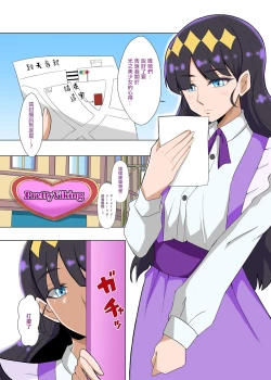 Page 2 of PrettyViking。