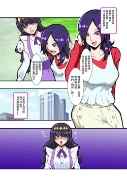 Page 3 of Villains Party。