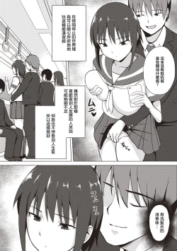 Page 4 of Teishi-dan