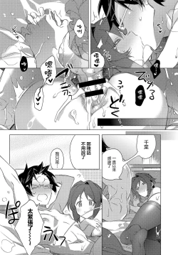 Page 21 of Magokoro Mebius Ring | 真心莫比烏斯環