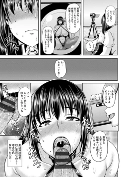 Page 177 of Shinen Immoral