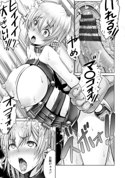 Page 129 of Motto Chinpo ni Katenai Onna-tachi