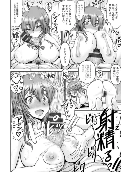 Page 158 of Motto Chinpo ni Katenai Onna-tachi