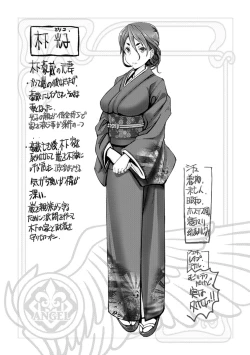 Page 73 of Motto Chinpo ni Katenai Onna-tachi