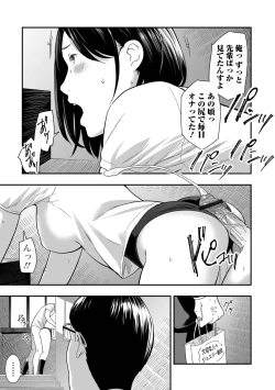 Page 35 of Netorarete Hitozuma