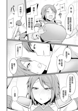 Page 4 of Isekai de Saikyou Hitozuma Josenshi ni Tanetsuke Suru Koto ni Natta Ken