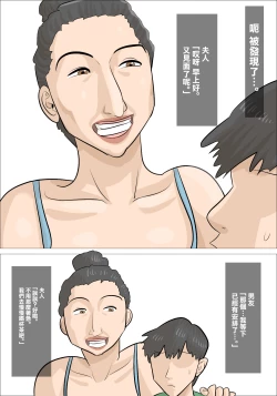 Page 15 of 馬面ブス人妻に寝取られた彼氏