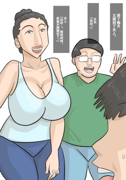 Page 33 of 馬面ブス人妻に寝取られた彼氏