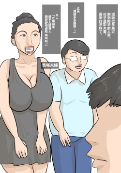 Page 3 of 馬面ブス人妻に寝取られた彼氏