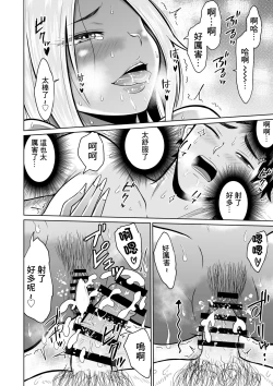 Page 36 of 受験のために東京に来ただけだったのに