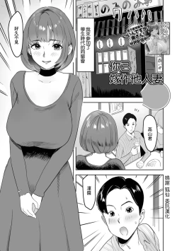 Page 1 of Kimi wa Oku-san ni  Natteita