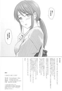 Page 26 of Mifune-san to Sugoshita Yoru