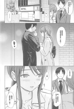 Page 4 of Mifune-san to Sugoshita Yoru