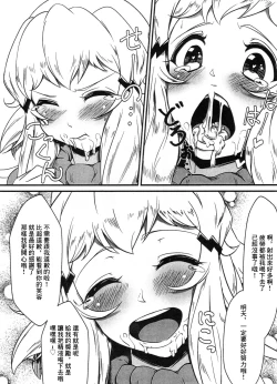 Page 5 of Daisuki na Hibiki Mama ni Okuchi de Shite Morau Hon | 最喜歡的響媽媽用嘴巴給我做的故事