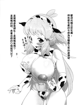 Page 7 of Daisuki na Hibiki Mama ni Okuchi de Shite Morau Hon | 最喜歡的響媽媽用嘴巴給我做的故事