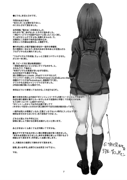 Page 7 of Ano Hito no Chitsu ni wa Boku o Iretai | 那個人的裡面我想插進去