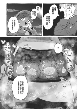 Page 10 of Hentai no Halloween ni Makikomareru Onee-san