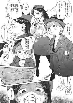 Page 4 of Hentai no Halloween ni Makikomareru Onee-san