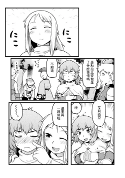 Page 13 of Futari wa Nakayoshi