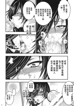 Page 4 of DT EATER BUST