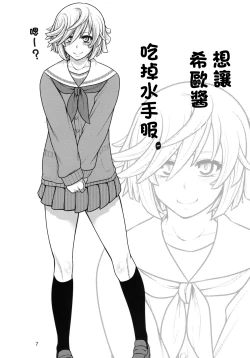 Page 7 of DT EATER BUST