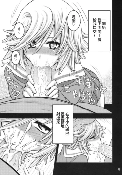 Page 9 of DT EATER BUST