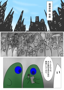 Page 10 of 黒豚の躾け方