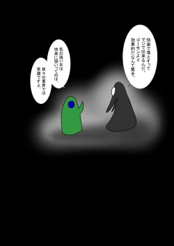 Page 88 of 黒豚の躾け方