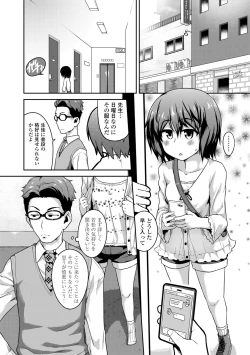 Page 126 of Fukuramikake ga Osuki Desho