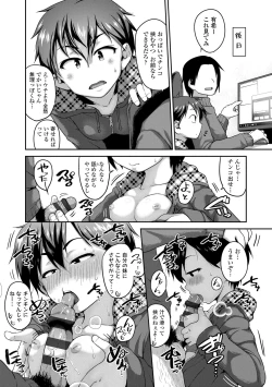 Page 155 of Fukuramikake ga Osuki Desho