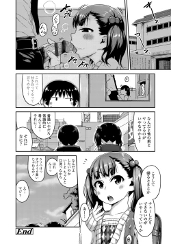 Page 178 of Fukuramikake ga Osuki Desho
